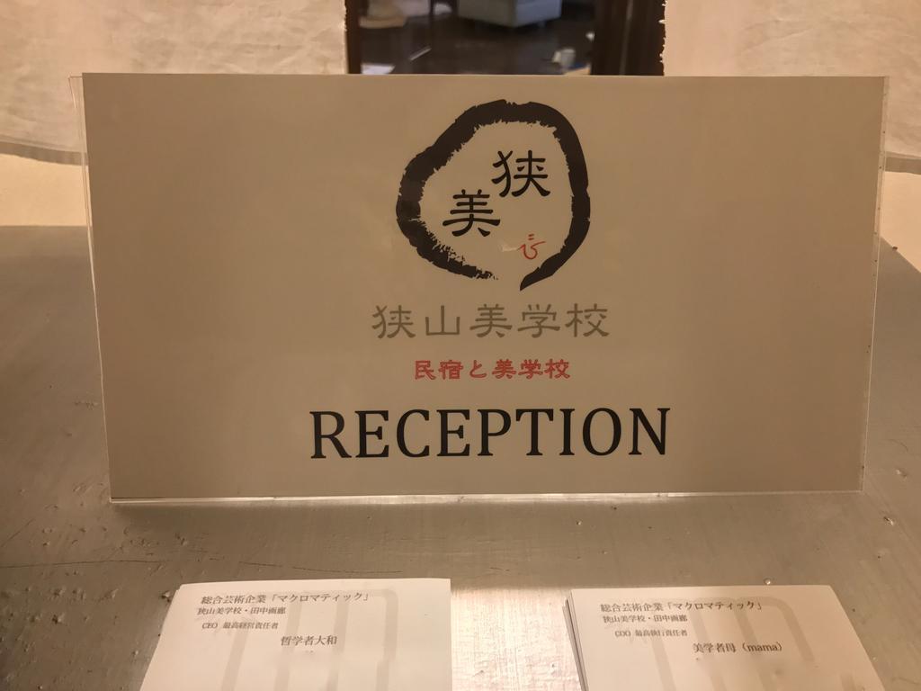 Sayama Aesthetics School Hotel Osakasayama Екстериор снимка